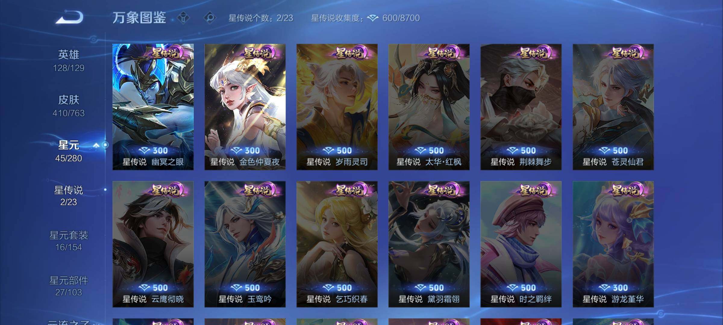 WZCMW4142371王者荣耀账号详情图10