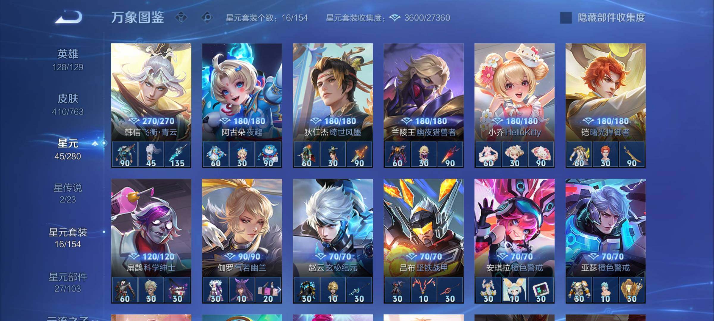 WZCMW4142371王者荣耀账号详情图11