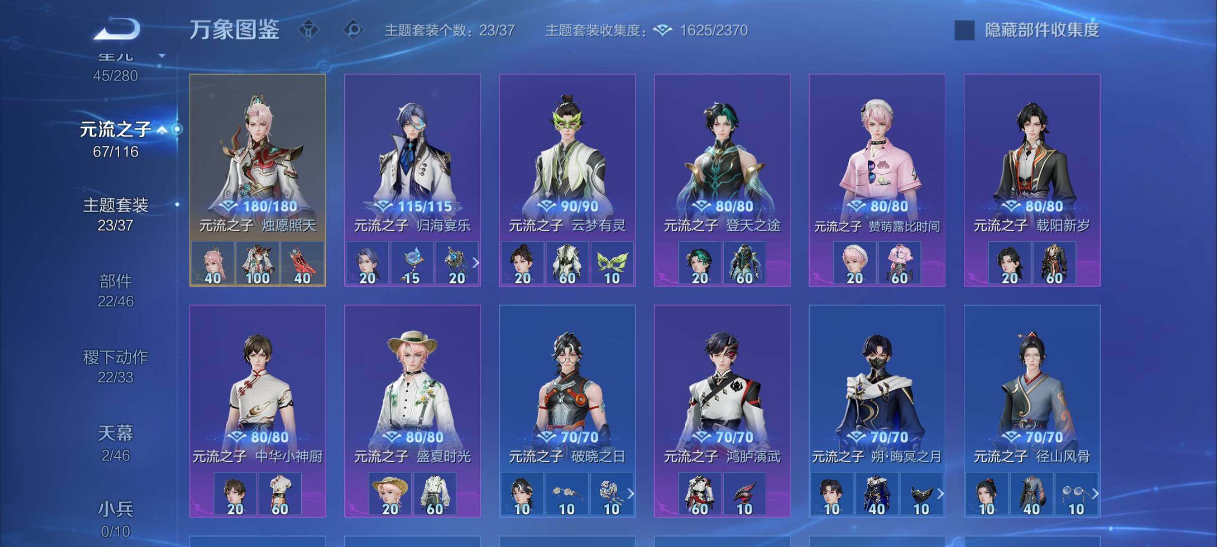 WZCMW4142371王者荣耀账号详情图12