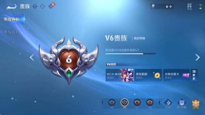 WZCMW4132096王者荣耀账号详情图5