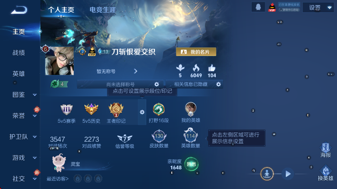 WZCMW4132096王者荣耀账号详情图6