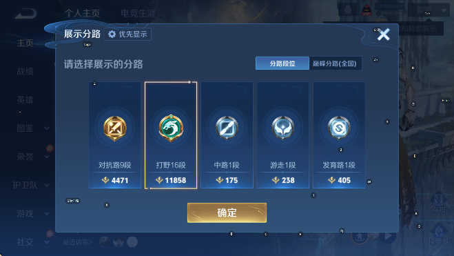 WZCMW4132096王者荣耀账号详情图8