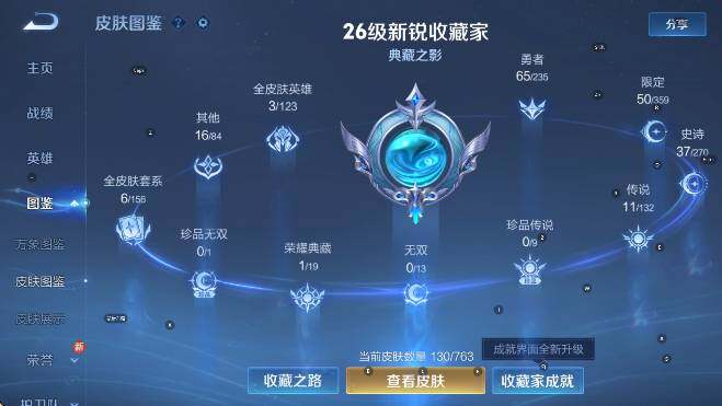 WZCMW4132096王者荣耀账号详情图10