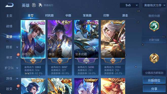 WZCMW4132096王者荣耀账号详情图12