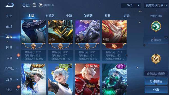 WZCMW4132096王者荣耀账号详情图13