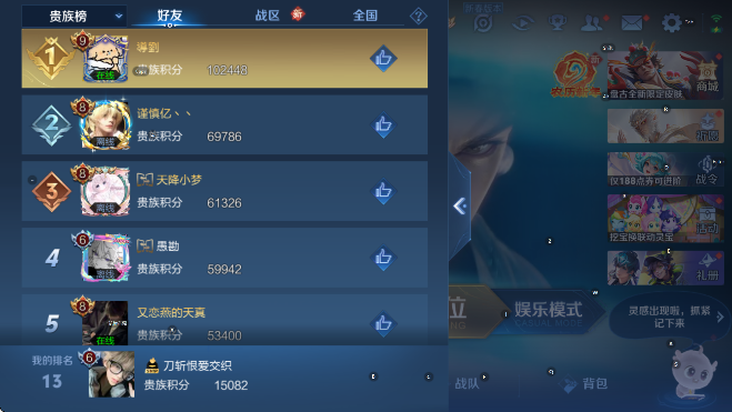 WZCMW4132096王者荣耀账号详情图14