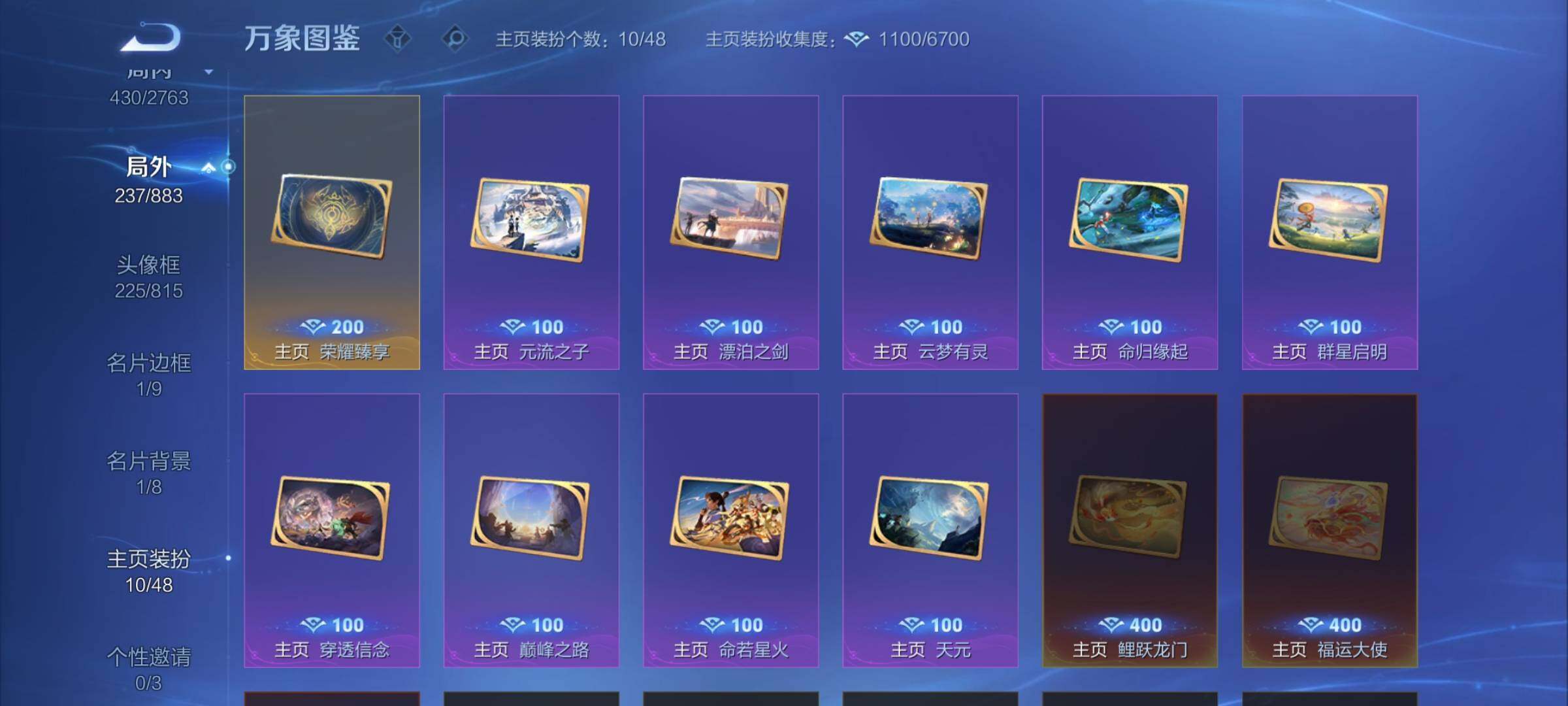 WZCMW4142371王者荣耀账号详情图16