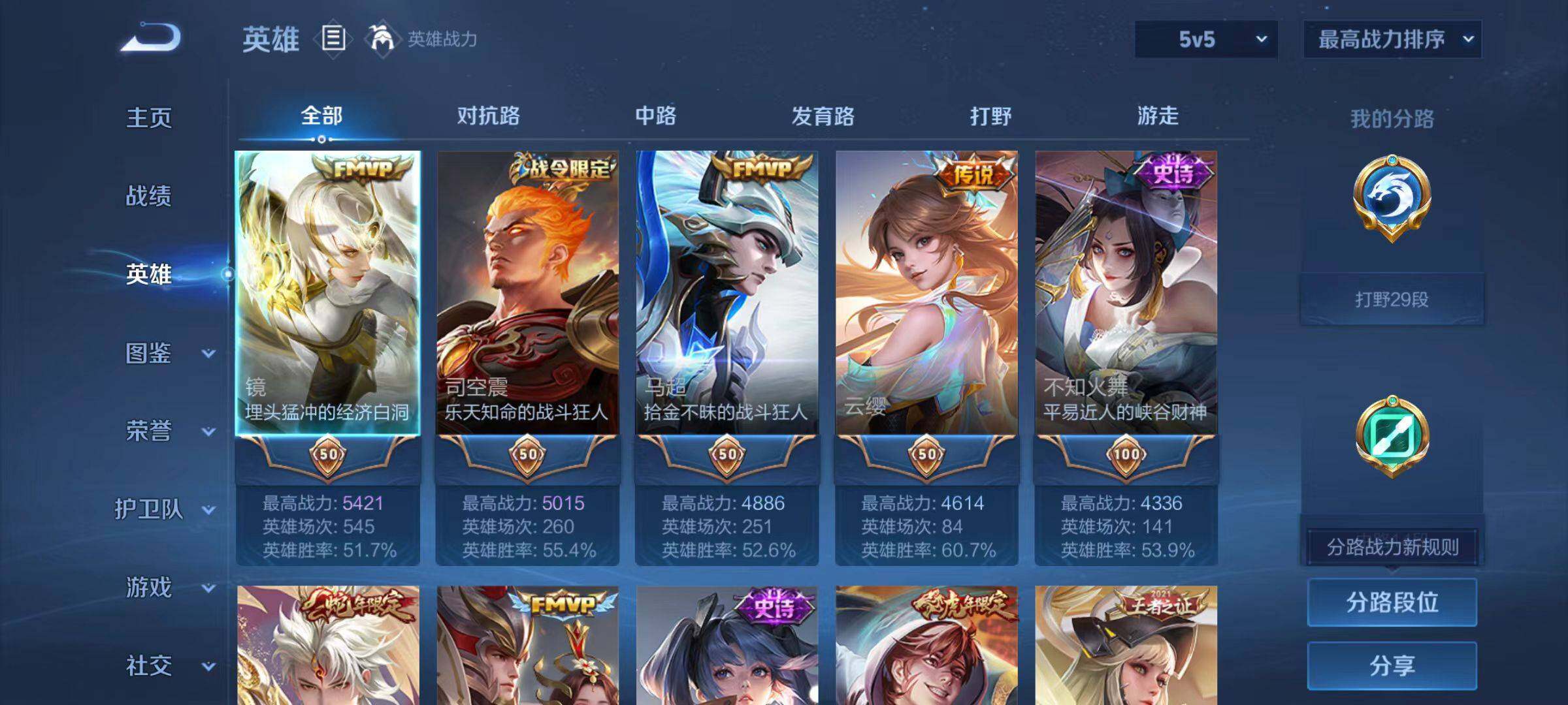 WZCMW4132121王者荣耀账号详情图3