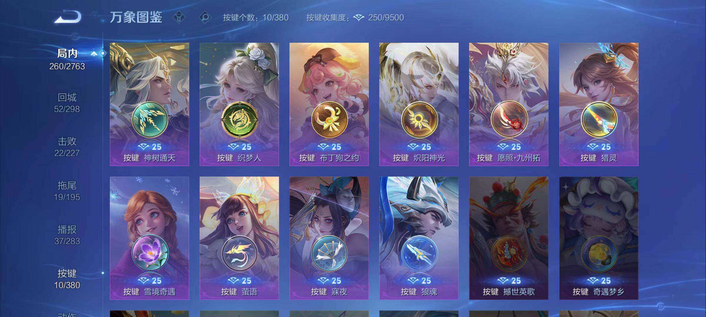 WZCMW4132121王者荣耀账号详情图6