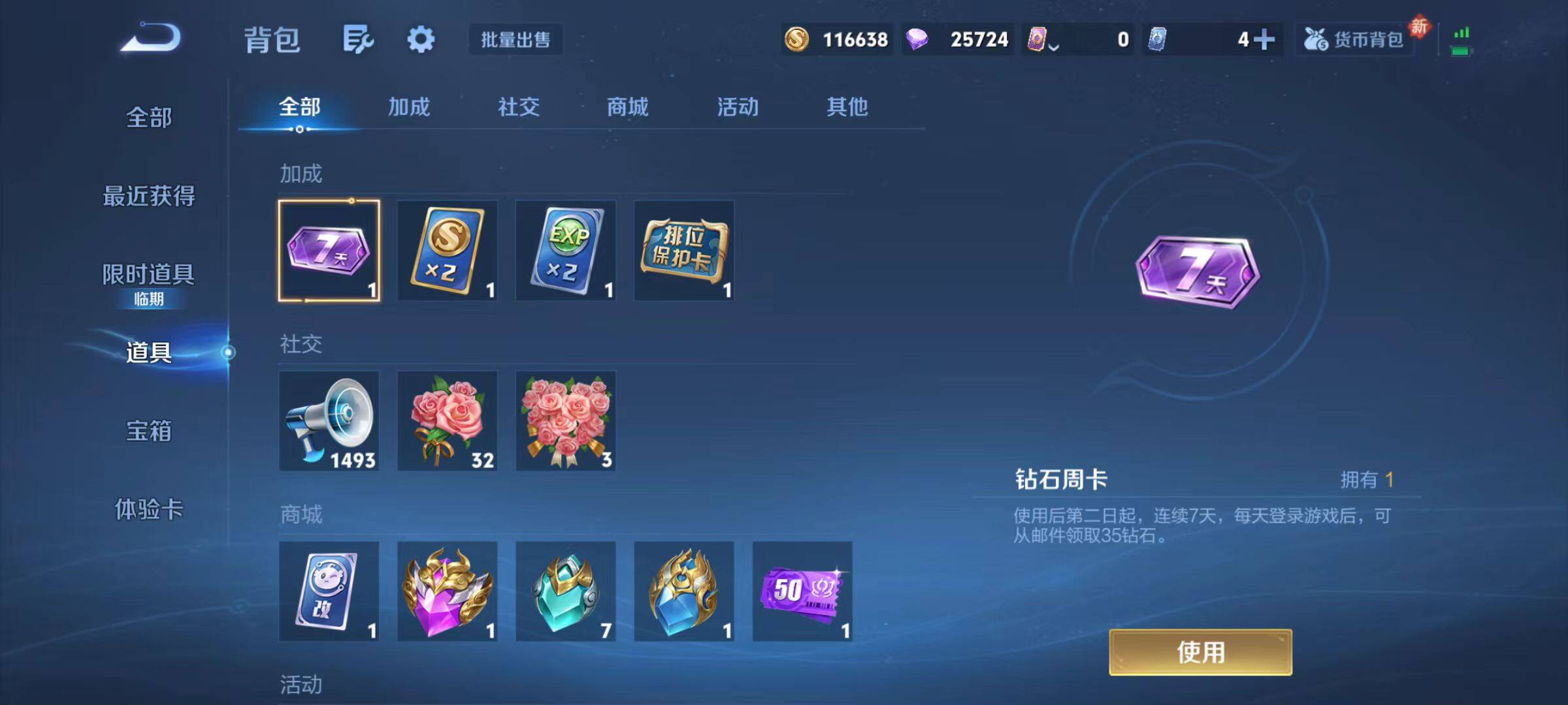 WZCMW4132121王者荣耀账号详情图8