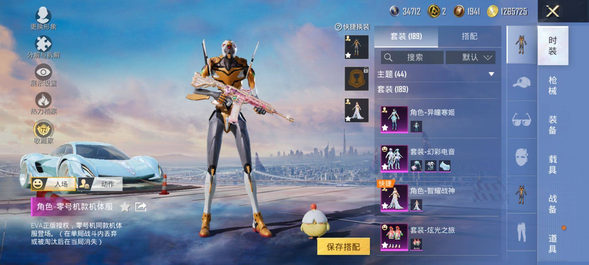 HPCMW470918和平精英账号详情图5