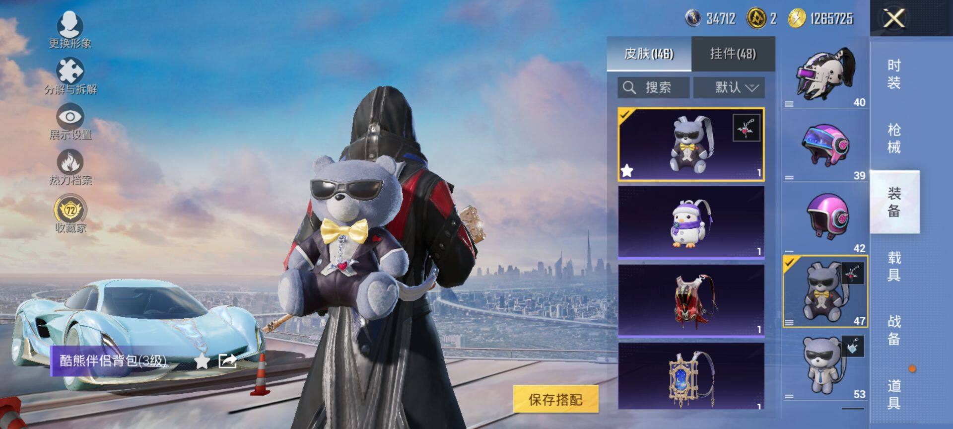 HPCMW470918和平精英账号详情图7