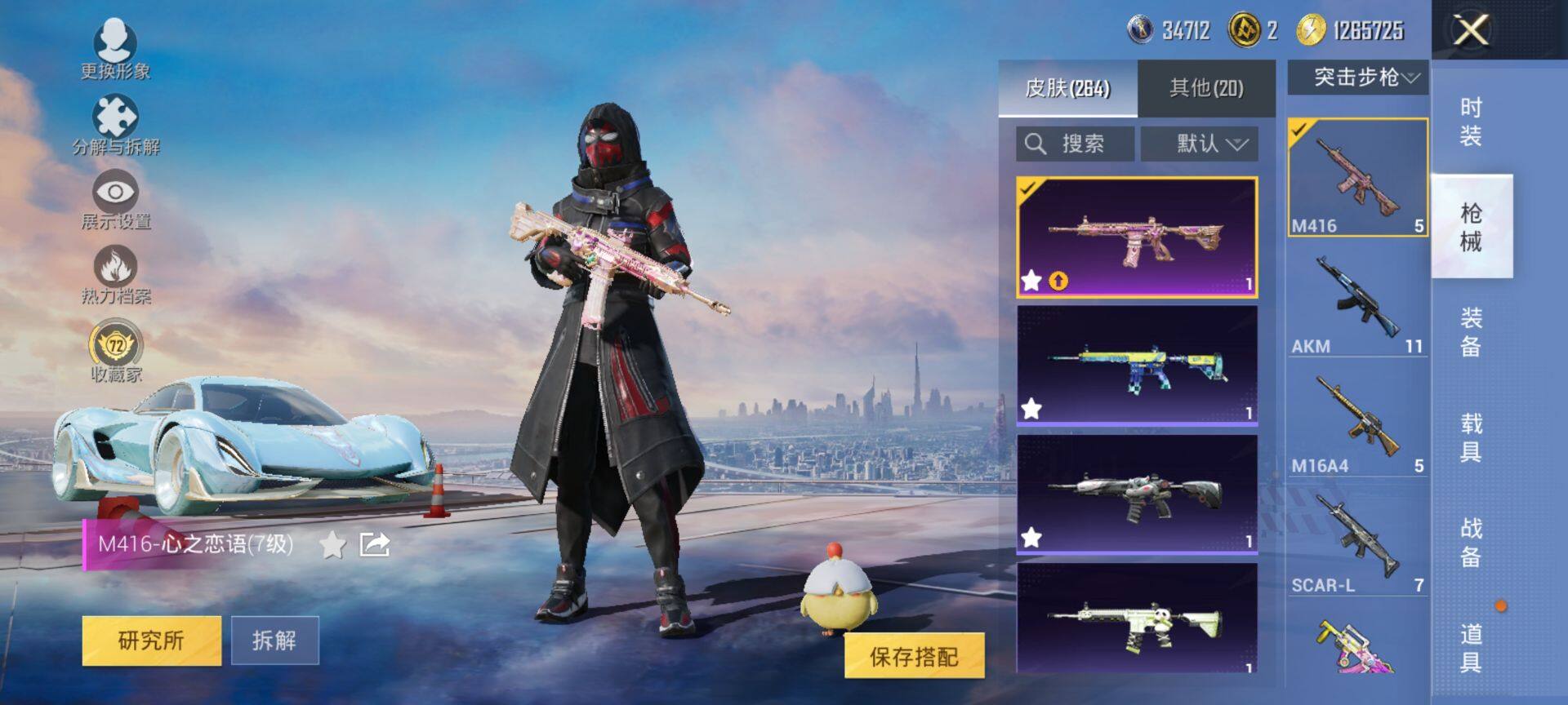 HPCMW470918和平精英账号详情图8