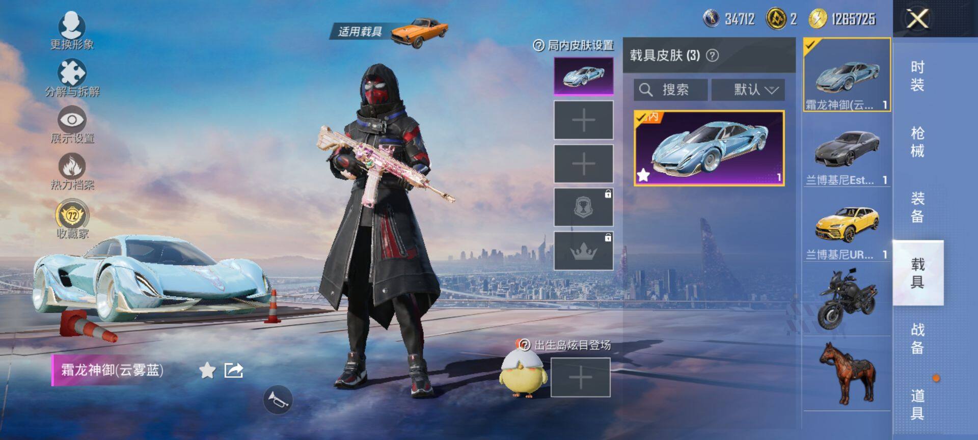 HPCMW470918和平精英账号详情图9