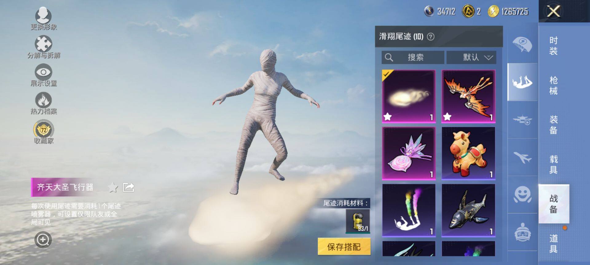 HPCMW470918和平精英账号详情图11