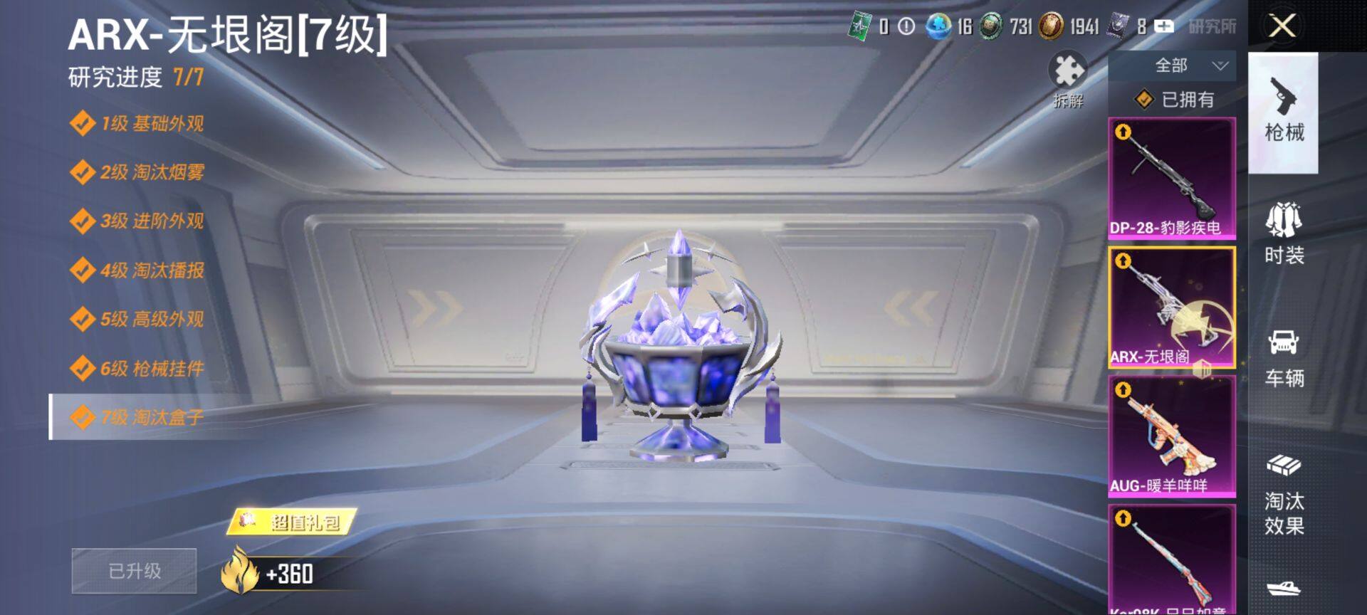 HPCMW470918和平精英账号详情图13