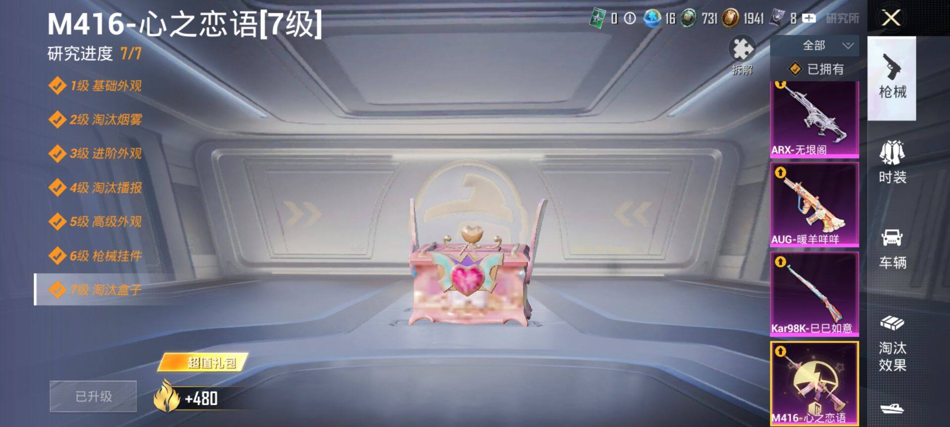 HPCMW470918和平精英账号详情图14