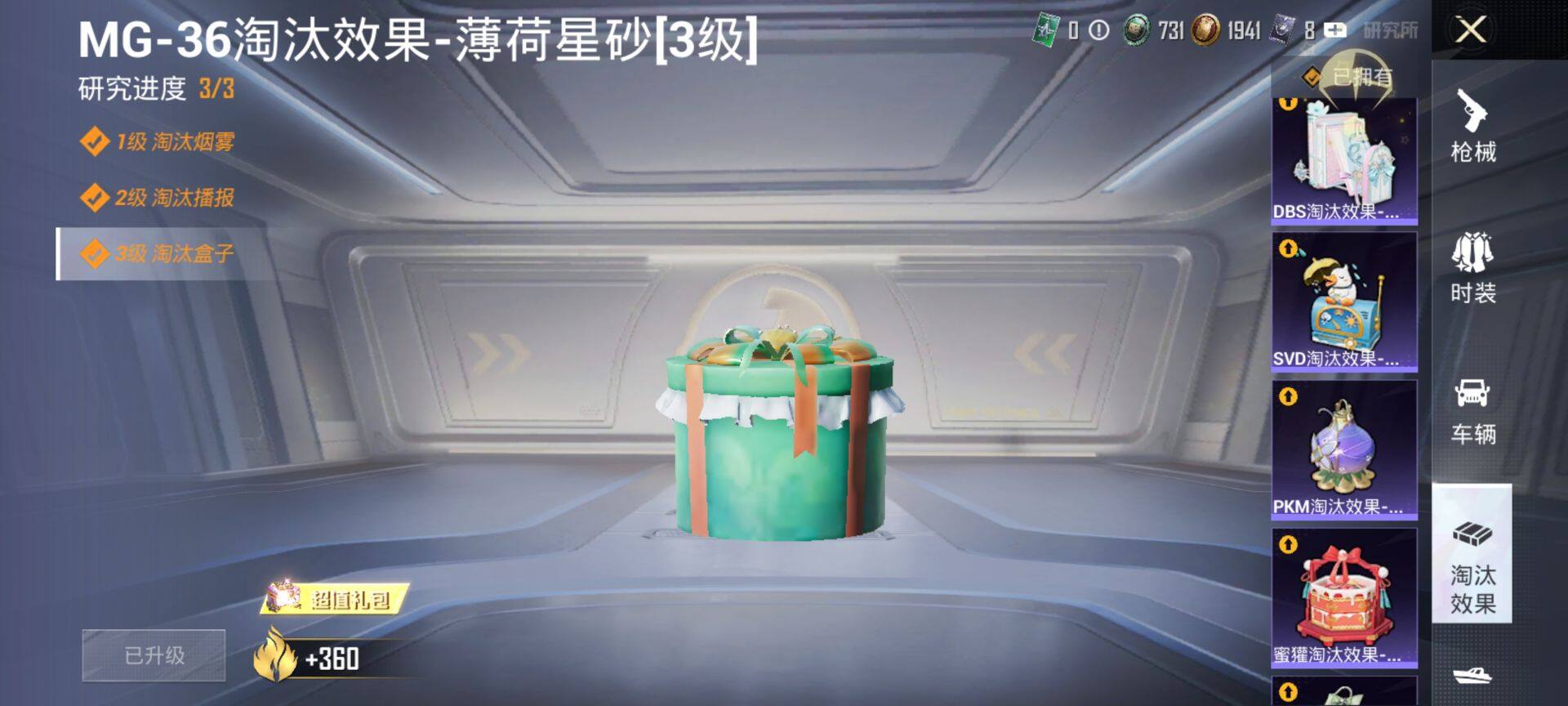 HPCMW470918和平精英账号详情图15