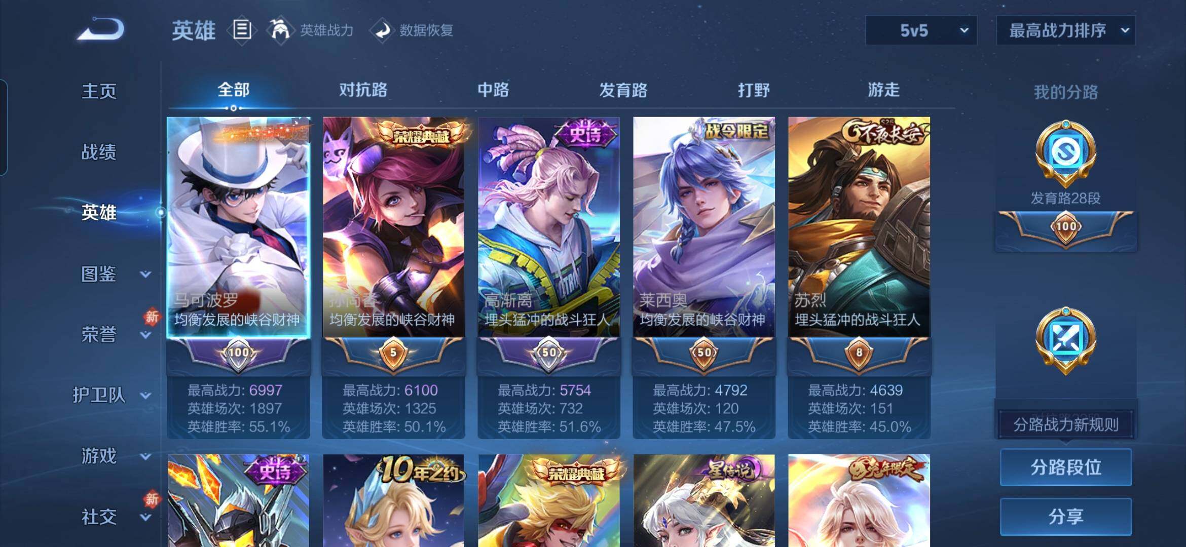 WZQM4133886王者荣耀账号详情图5