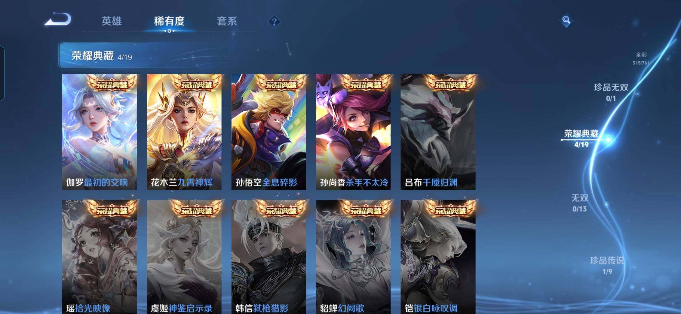 WZQM4133886王者荣耀账号详情图7