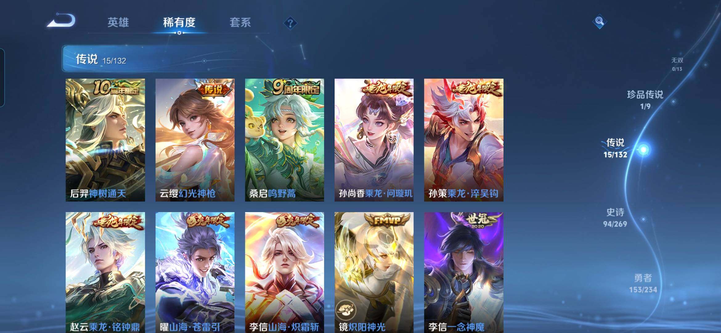 WZQM4133886王者荣耀账号详情图9