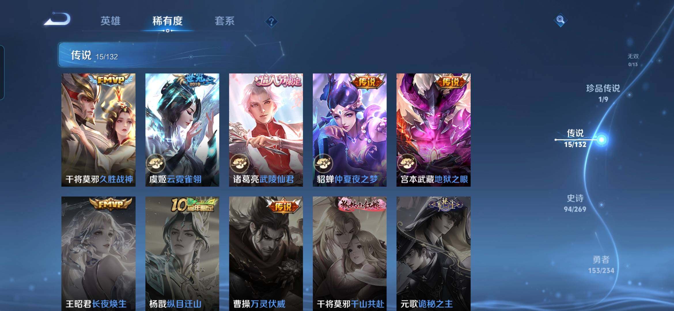 WZQM4133886王者荣耀账号详情图10