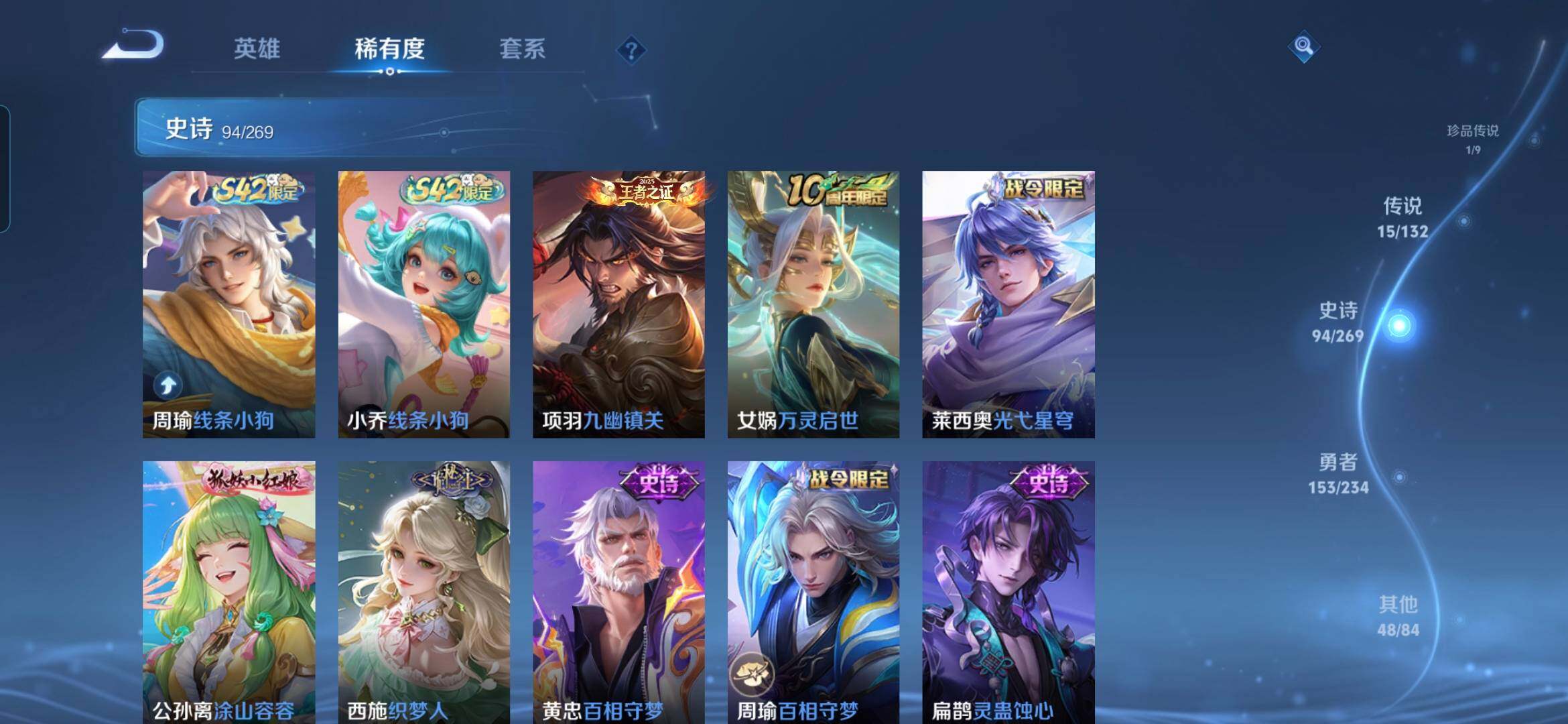 WZQM4133886王者荣耀账号详情图11