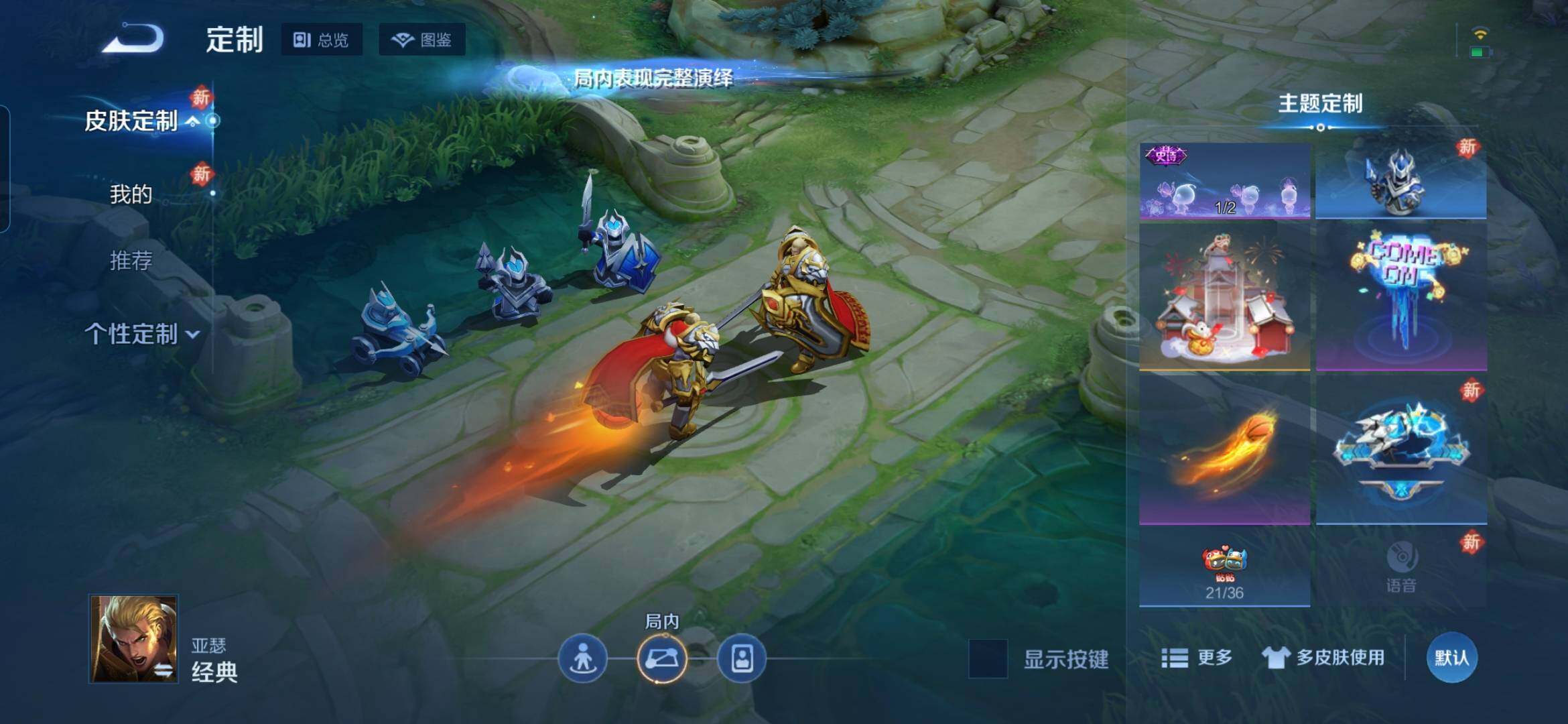 WZQM4133886王者荣耀账号详情图12