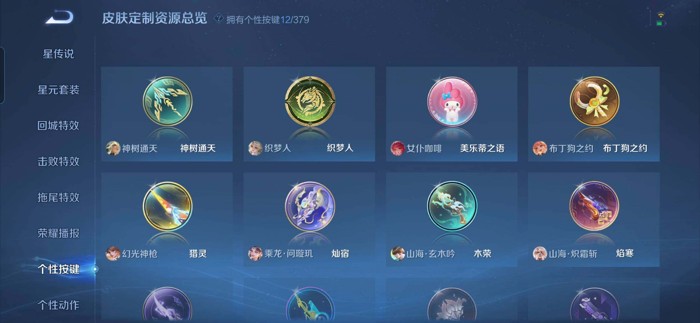 WZQM4133886王者荣耀账号详情图14