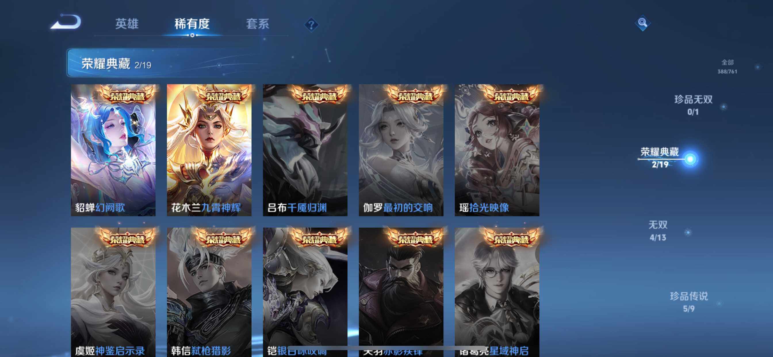 WZQM4133897王者荣耀账号详情图7