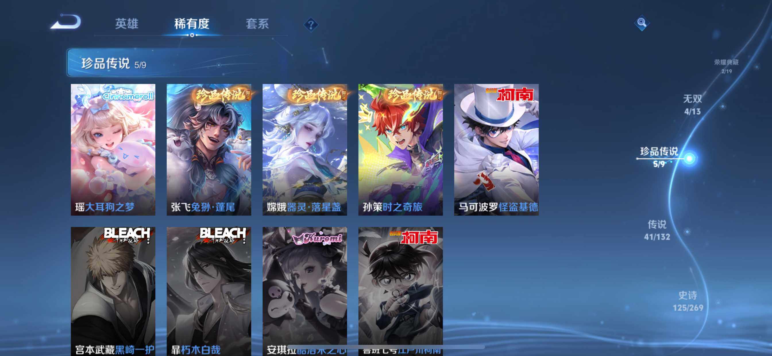 WZQM4133897王者荣耀账号详情图9