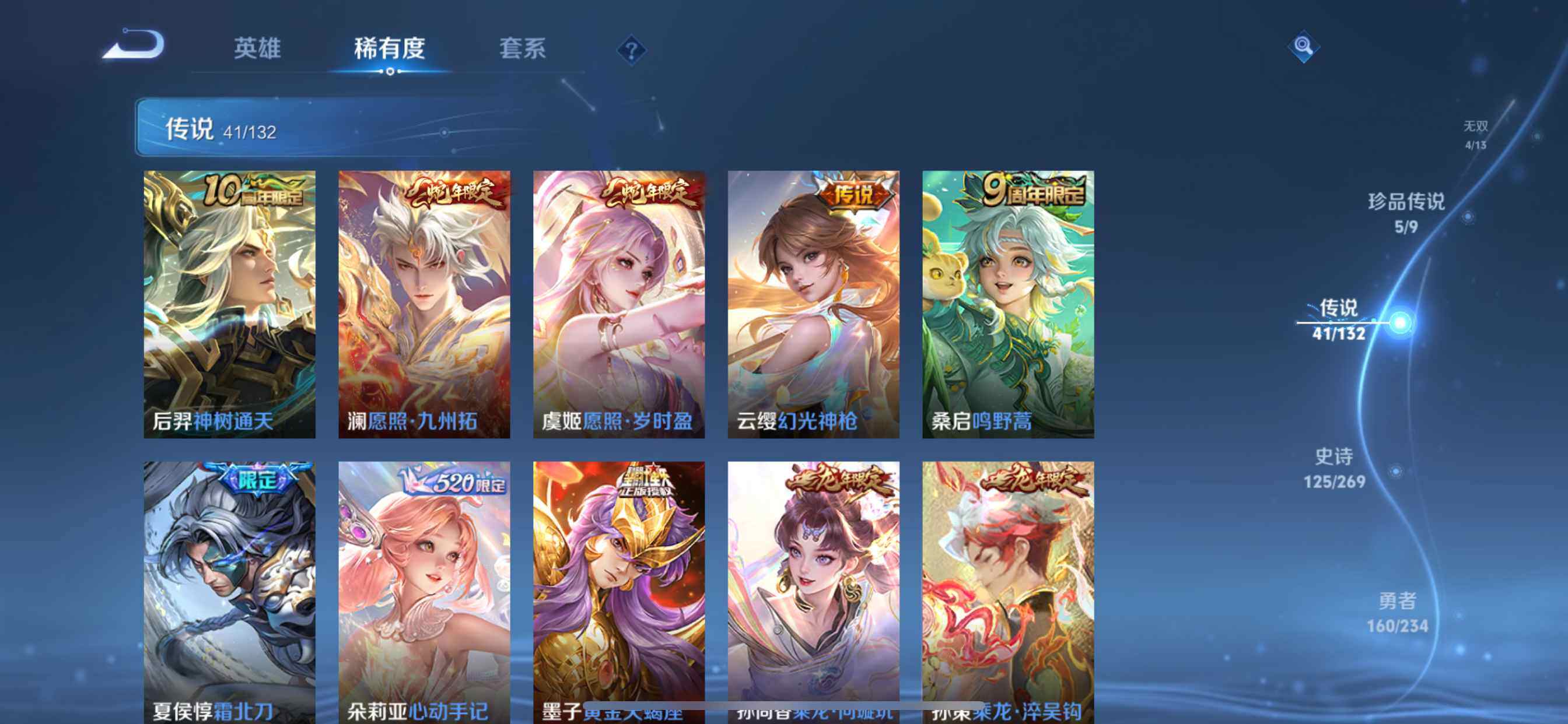 WZQM4133897王者荣耀账号详情图10