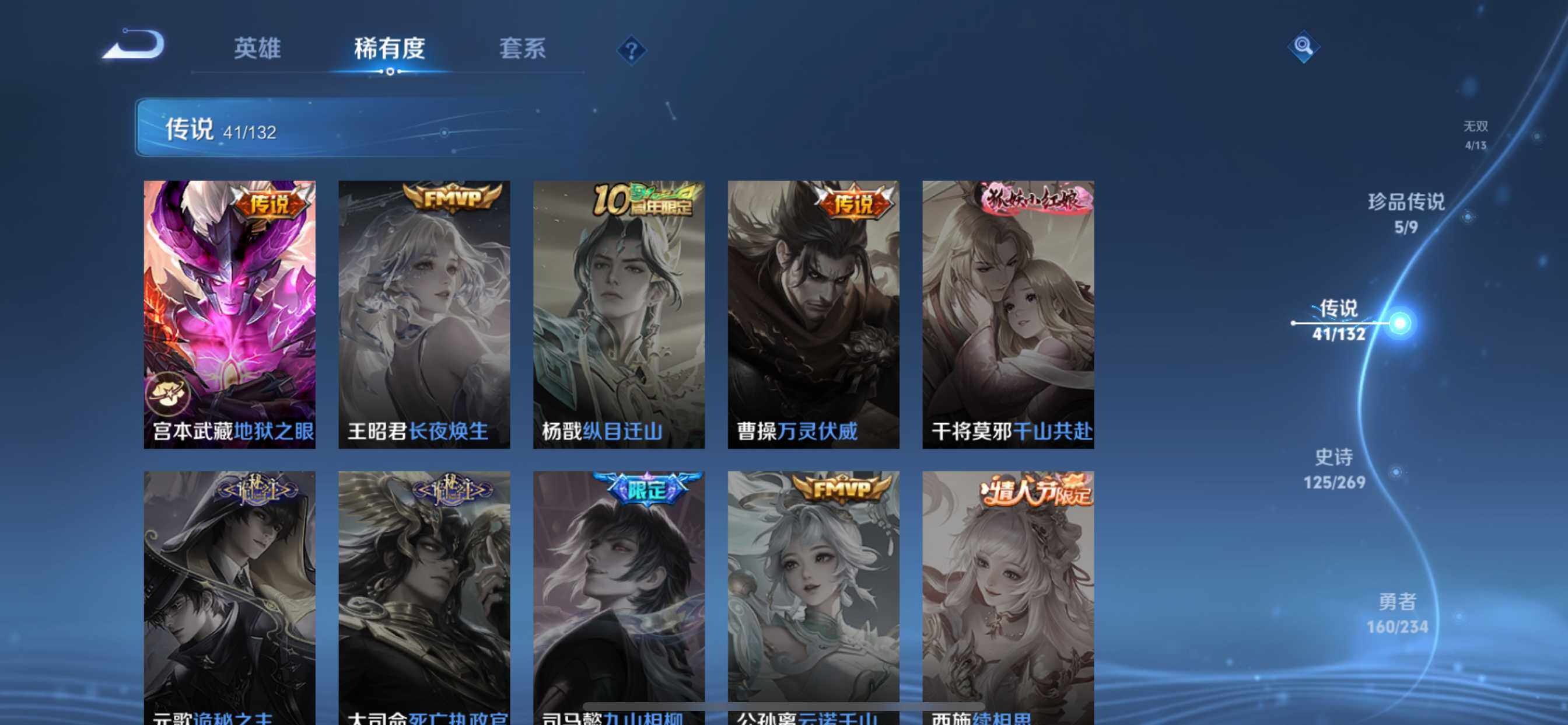 WZQM4133897王者荣耀账号详情图14