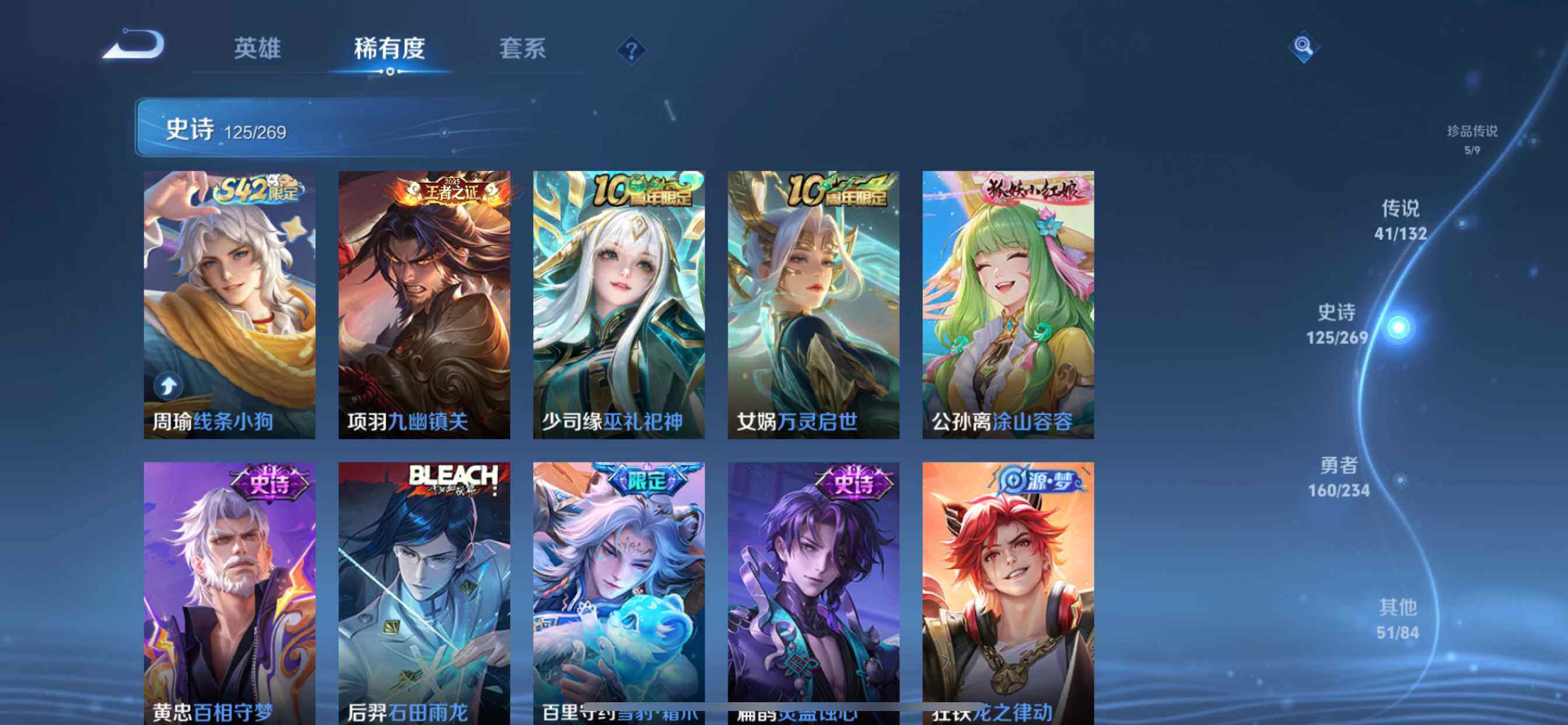 WZQM4133897王者荣耀账号详情图15