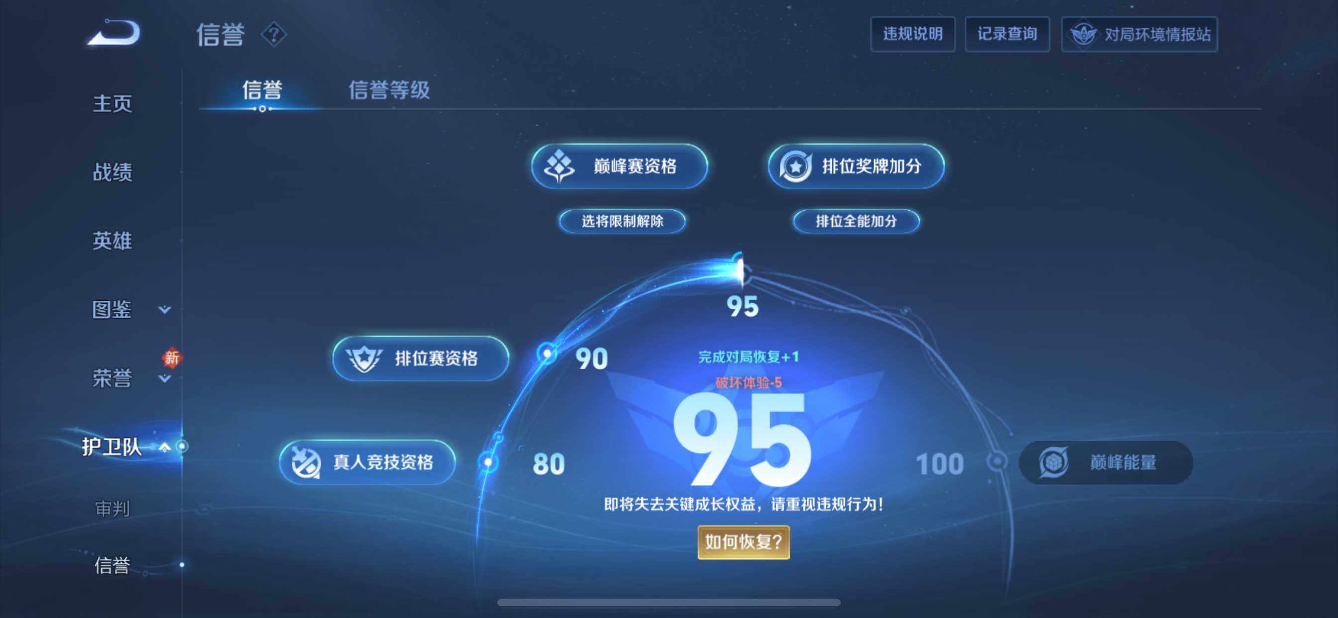 WZQM4133897王者荣耀账号详情图16