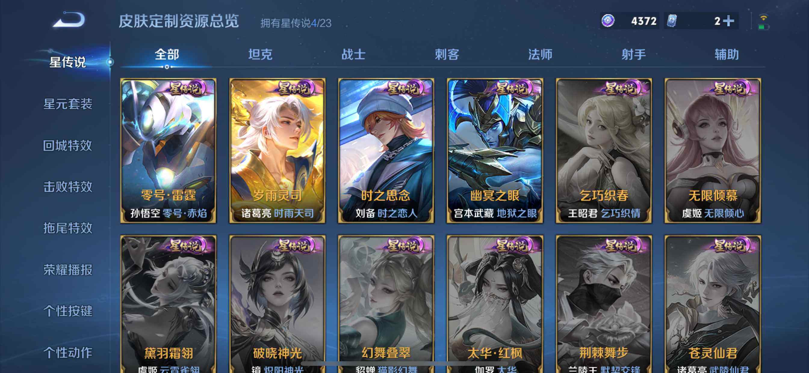 WZQM4133897王者荣耀账号详情图19