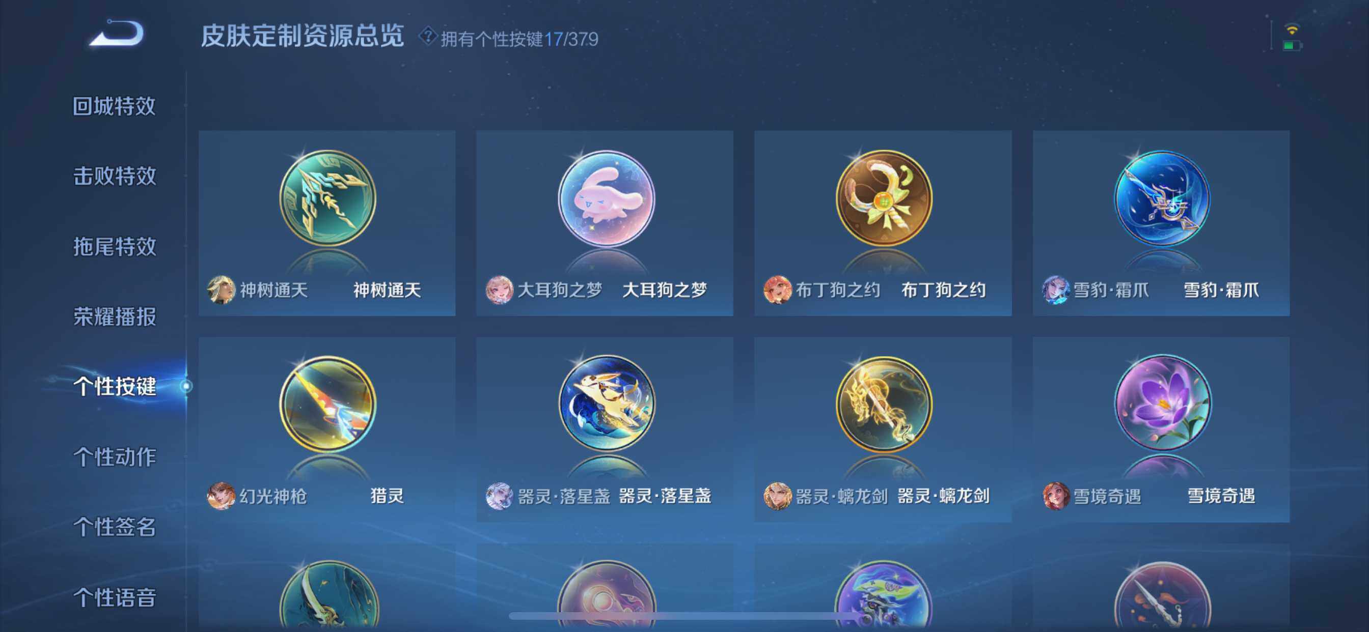 WZQM4133897王者荣耀账号详情图20