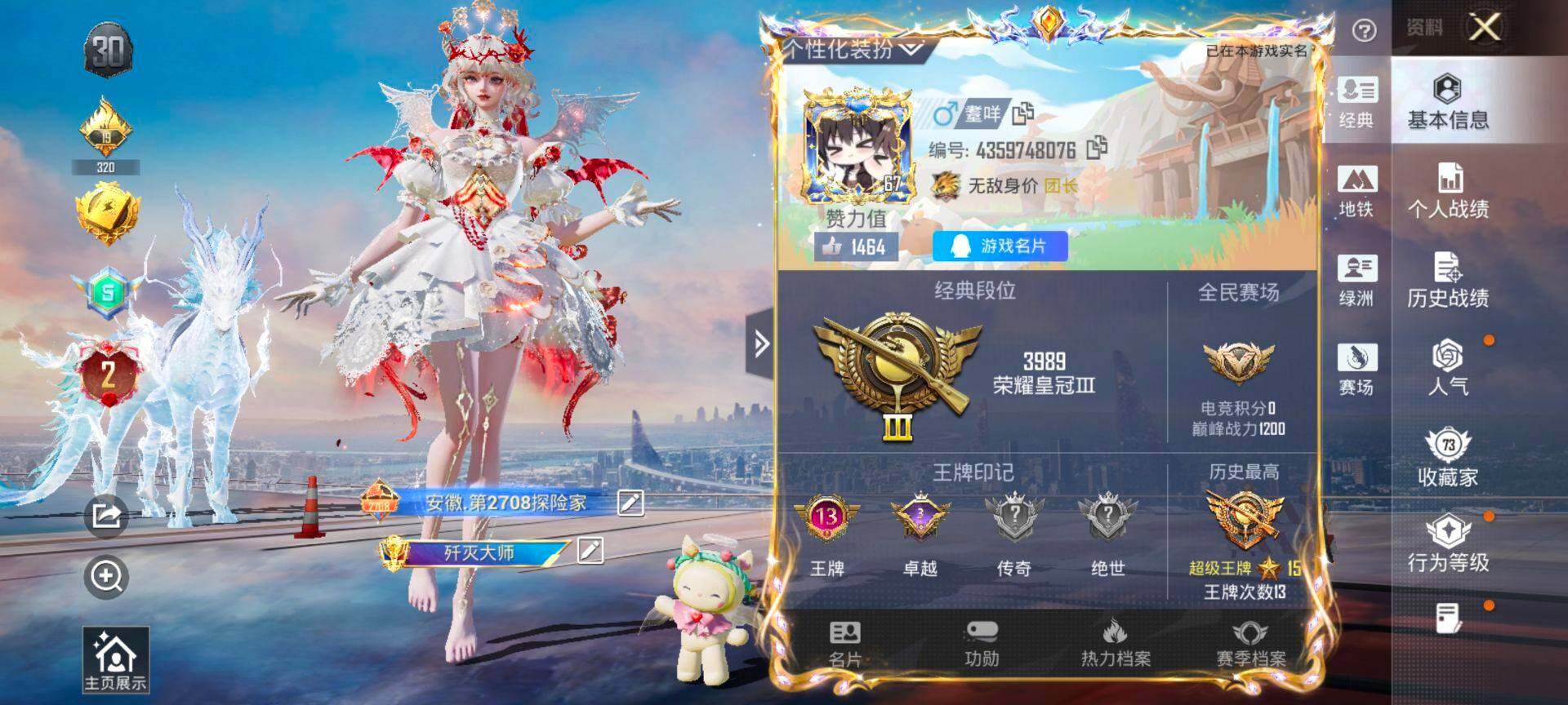 HPCMW470936和平精英账号详情图2