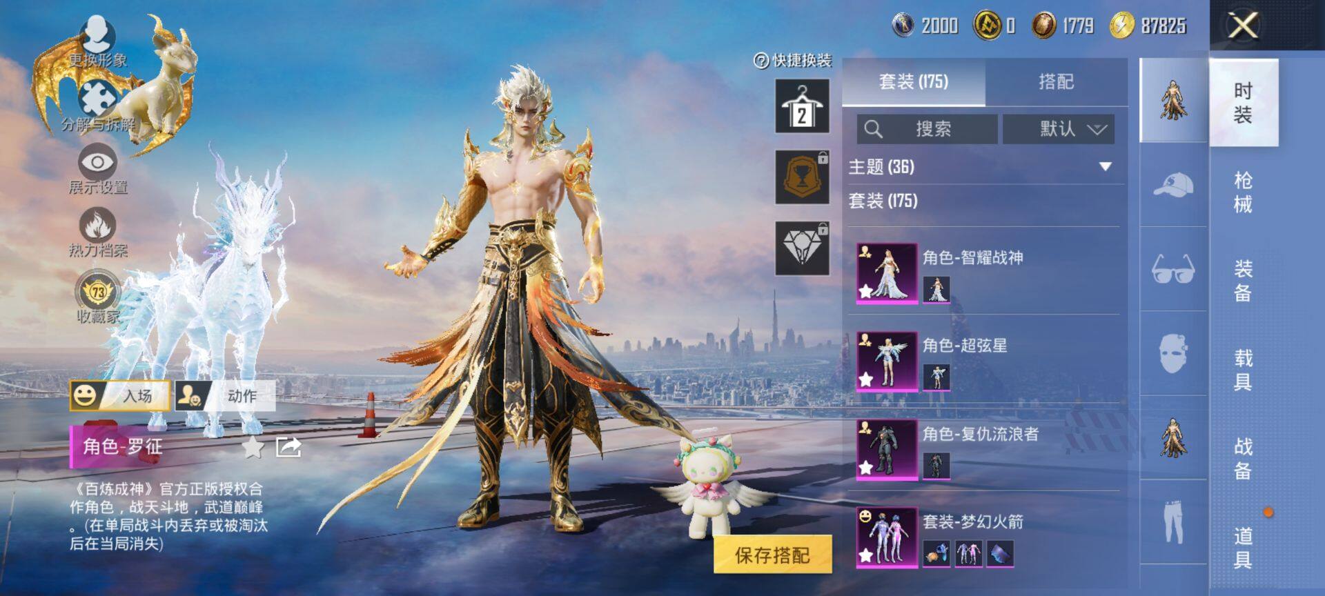 HPCMW470936和平精英账号详情图6