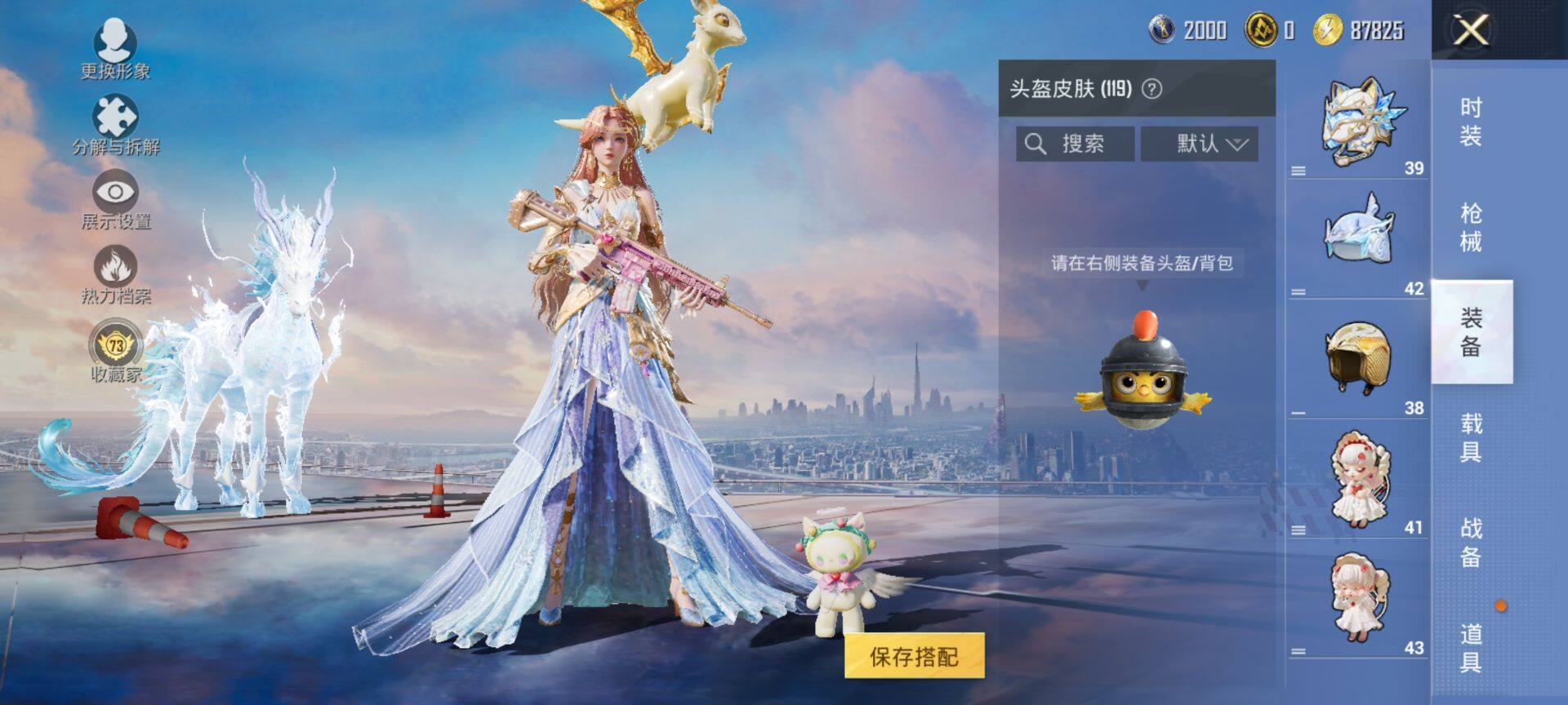 HPCMW470936和平精英账号详情图7