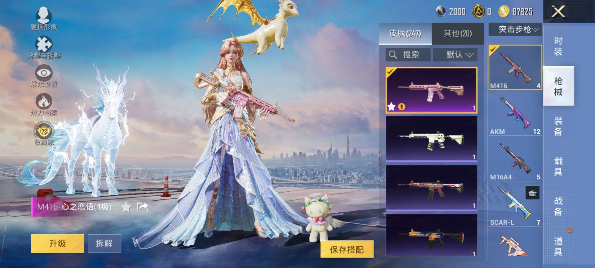 HPCMW470936和平精英账号详情图8