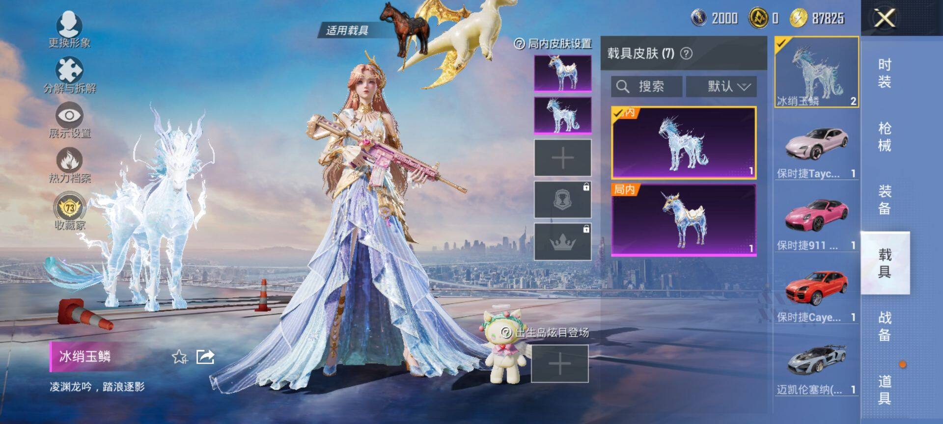 HPCMW470936和平精英账号详情图9