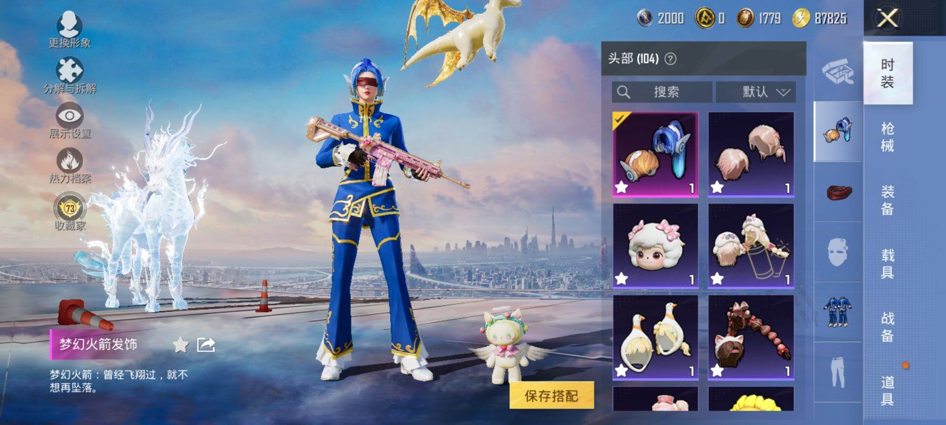 HPCMW470936和平精英账号详情图10