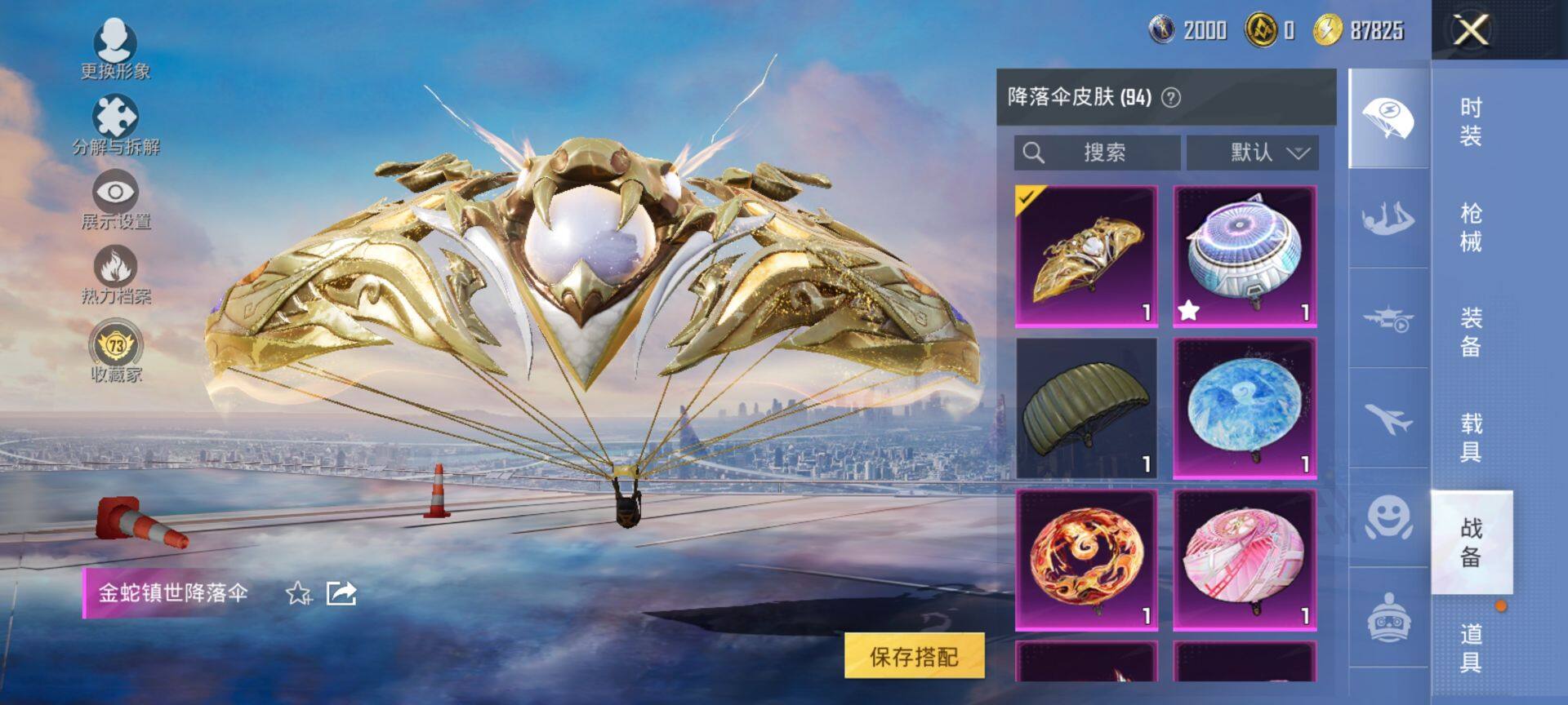 HPCMW470936和平精英账号详情图11