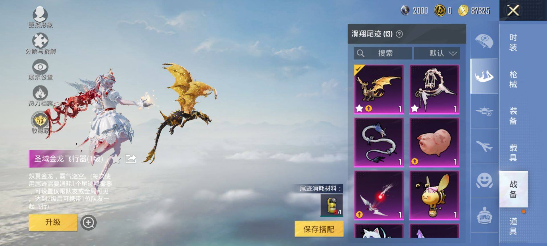 HPCMW470936和平精英账号详情图12