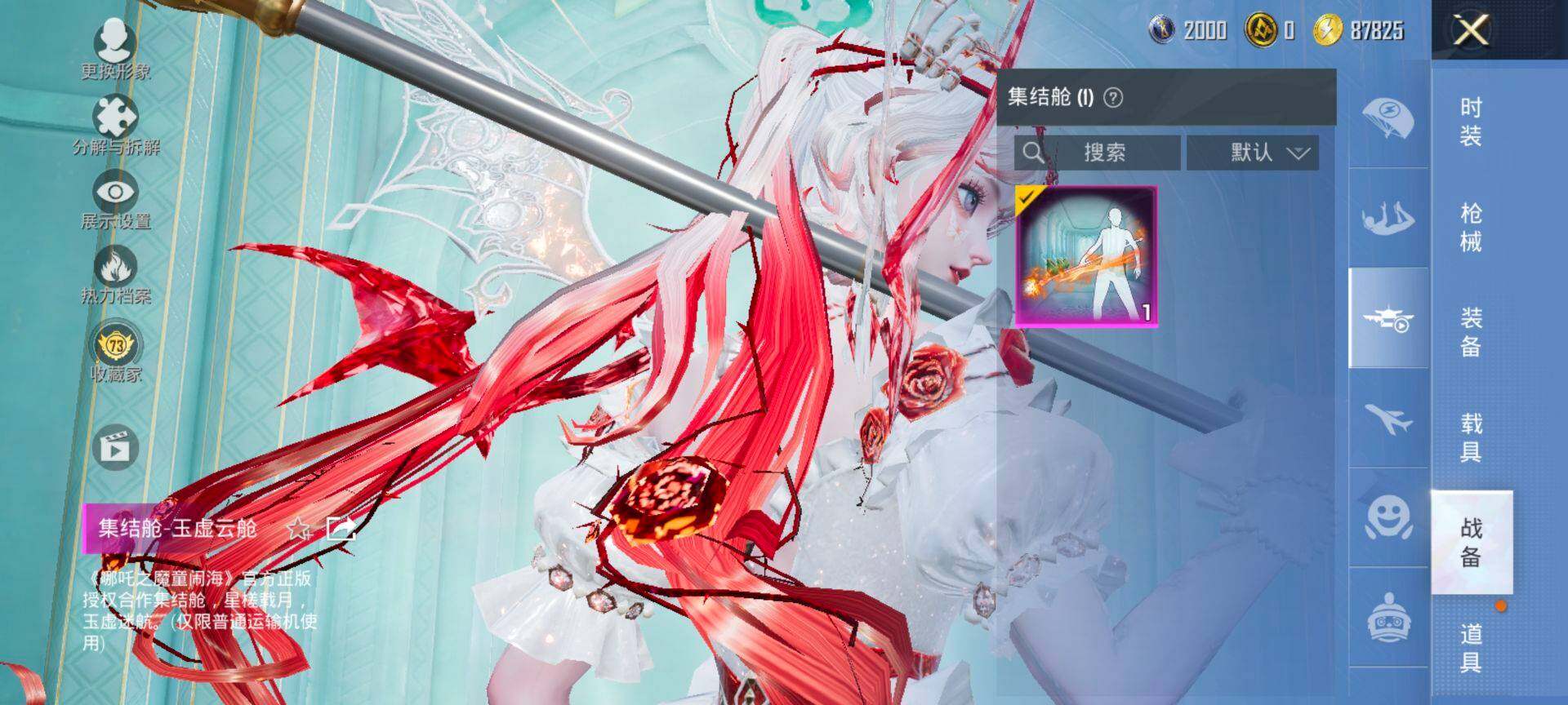 HPCMW470936和平精英账号详情图13