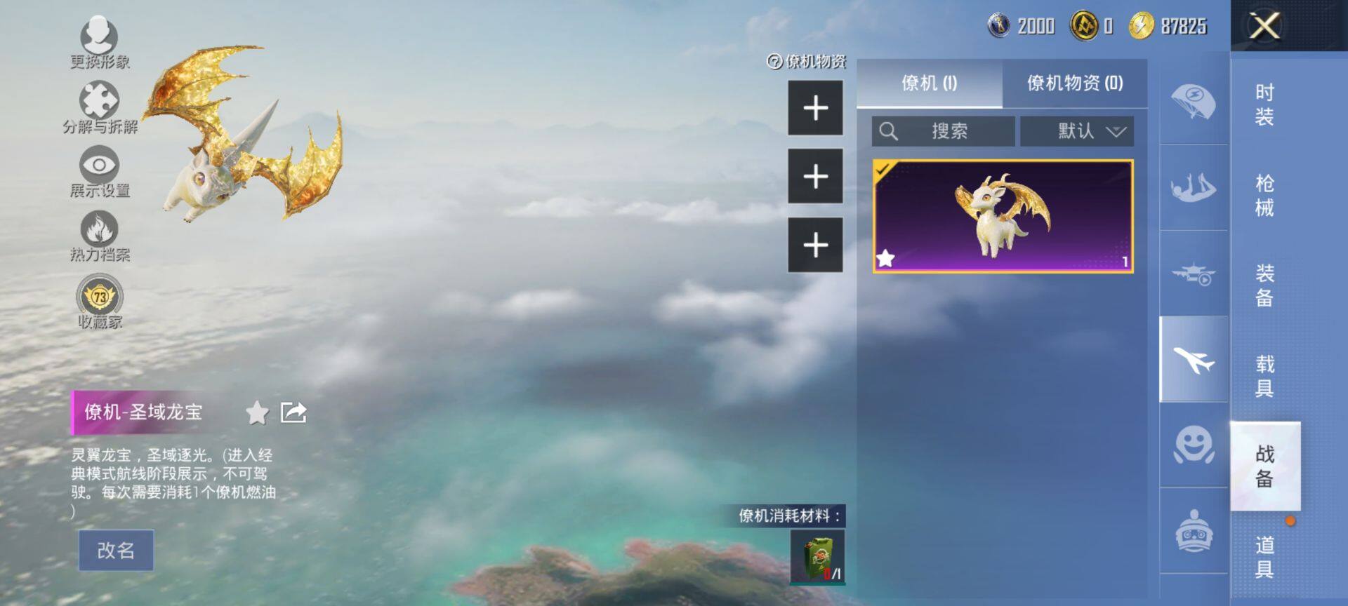 HPCMW470936和平精英账号详情图14