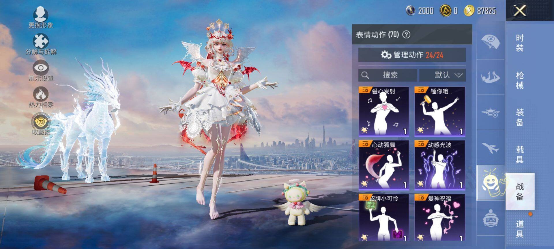 HPCMW470936和平精英账号详情图15