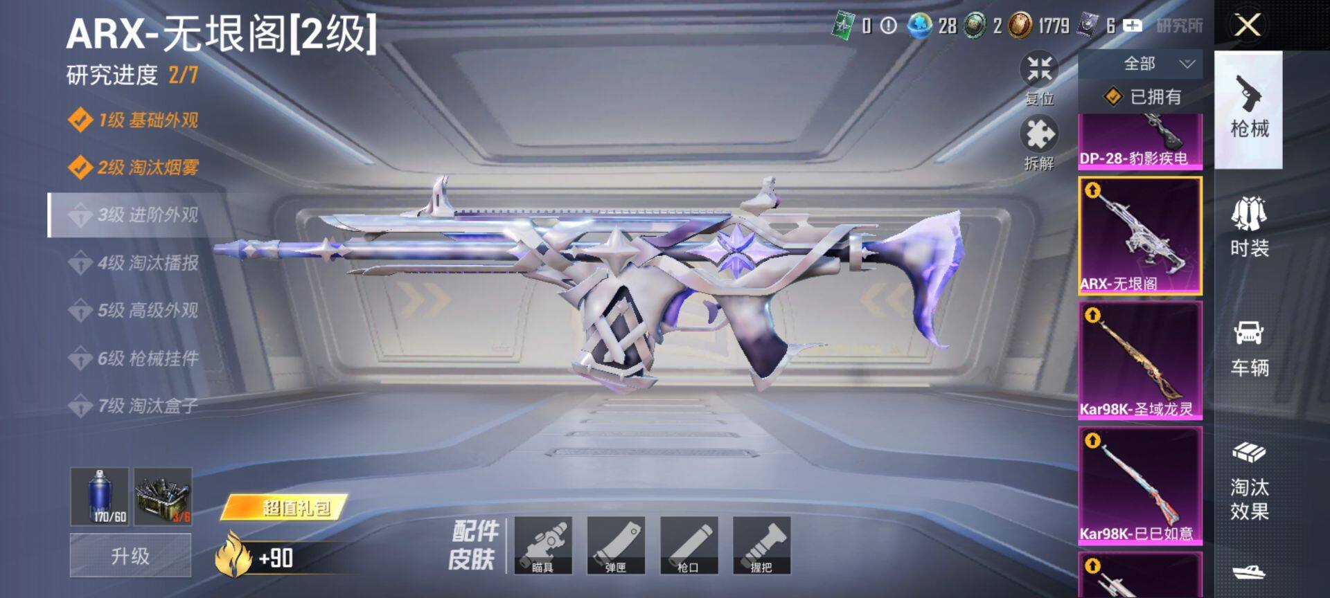 HPCMW470936和平精英账号详情图17