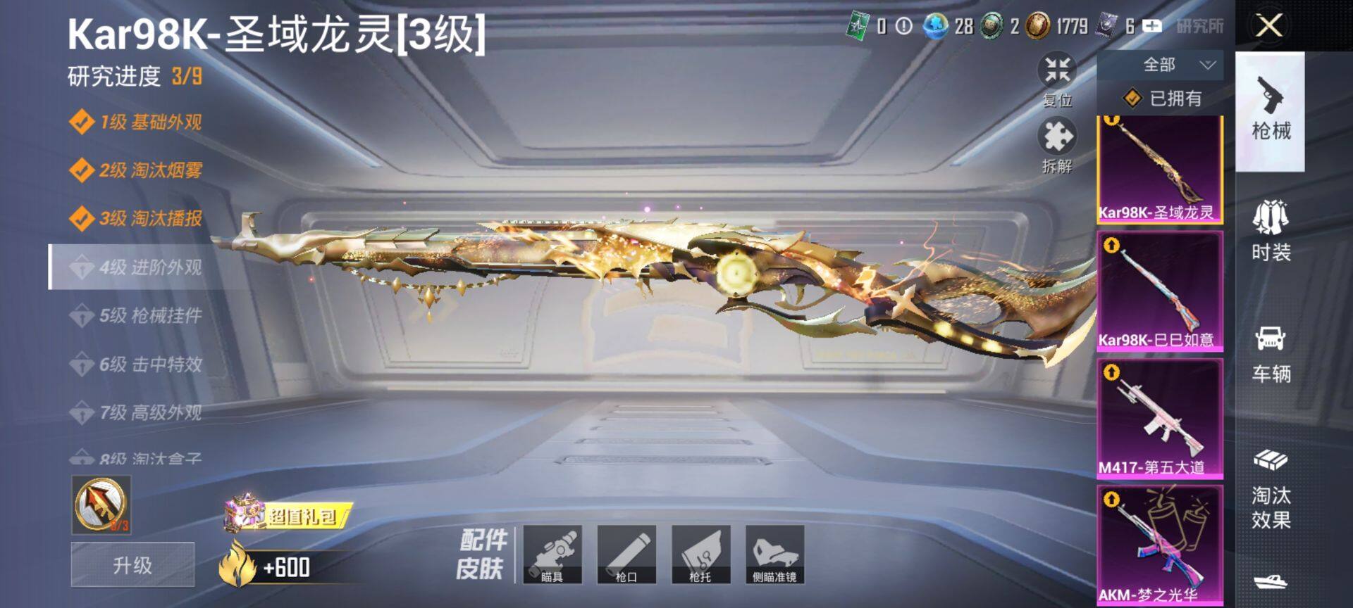 HPCMW470936和平精英账号详情图18